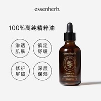 韩国化解官方ESSENHERB爱仙赫泊霍霍巴100精粹油60ml滋养修护