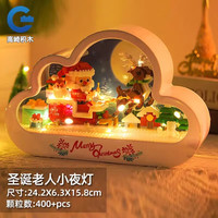 GOQI 高崎 城堡积木云朵小夜灯女孩礼物 圣诞老人