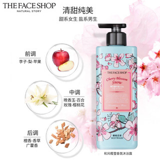 百亿补贴：THE FACE SHOP 保湿香水沐浴露 持久留香 保湿滋润 男女香氛香体沐浴乳 浪漫邂逅500ml