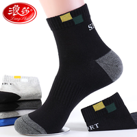 浪莎纯棉四季运动男士全棉抗菌吸汗不易臭脚舒适男袜100%纯棉男袜 款式五：混色6双 6双 均码  适合39-44码数