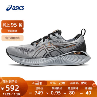 ASICS 亚瑟士 跑步鞋男鞋缓震耐磨运动鞋回弹透气跑鞋 GEL-CUMULUS 25 灰色 40