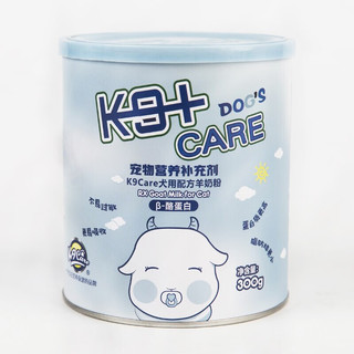 K9 狗羊奶粉 宠物营养保健品 狗狗钙粉 母乳配方 成奶粉300g