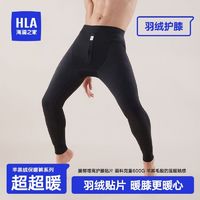 HLA 海澜之家 男士保暖裤羽绒护膝秋裤男羊羔绒加绒加厚加大秋冬季