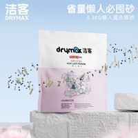 DRYMAX 洁客 膨润土豆腐砂混合猫砂除臭低尘懒人猫砂3.3kg