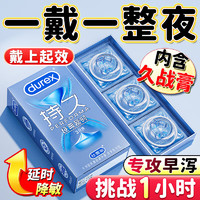 移动端、京东百亿补贴：durex 杜蕾斯 安全套 延时3+激爽四合一24 共27只