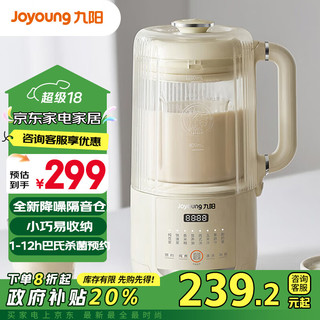 Joyoung 九阳 豆浆机1.2L隔音罩破壁机1-12h巴氏杀菌预约可做奶昔米糊多功能料理机DJ12X-D135Pro