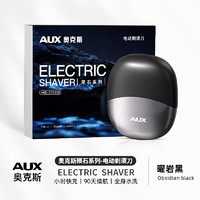 AUX 奥克斯 剃须刀电动刮胡刀男迷你便携全身水洗充电式胡须刀礼物