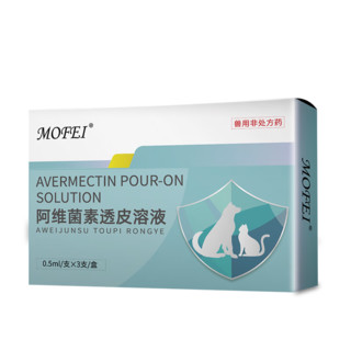 mofei 犬猫体内外一体驱虫滴剂0.5ml*3支阿维菌素溶液 宠物猫咪狗狗幼猫小型犬用药去跳蚤虱子蜱虫打虫药品