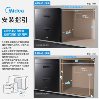 Midea 美的 MXV-ZLP90Q15S 消毒柜 100L双层大容量 黑色