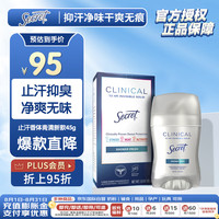 Secret 隐形固体止汗香体膏清新款45g/瓶
