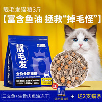 皇恒赛级 全价猫粮肉松夹心鲜肉益生菌鱼油成猫幼猫粮