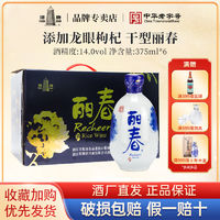 塔牌 绍兴产黄酒 干型丽春 特型手工冬酿糯米酒 375ml*6瓶礼箱