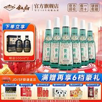 XUFU 叙府 经典白盖52度500ml*6瓶+叙府精品500ml*2瓶浓香型白酒送礼