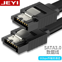 JEYI 佳翼 高速SATA3.0硬盘数据线 固态机械硬盘数据连接线 光驱双通道转换线双直头 40厘米