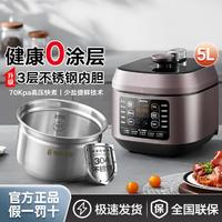 Midea 美的 高品质送父母5L饭煲电压力锅540G