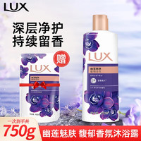 移动端、京东百亿补贴：LUX 力士 奢宠香氛沐浴乳 幽莲魅肤 350g