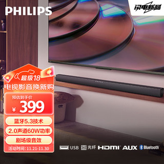 PHILIPS 飞利浦 TAB4208/93 回音壁Soundbar 电视机音响 家庭影院音箱 条形音响 2.0立体声道蓝牙5.3