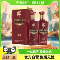 88VIP：LANGJIU 郎酒 郎牌特曲酒T8兼香白酒500ml*2瓶