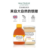 维特罗斯 Waitrose英国原装进蜂蜜纯正天然蜂蜜454g