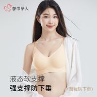 【都市丽人 COSMO LADY】反重力提拉女士文胸字母肩带内衣舒适拢收副乳