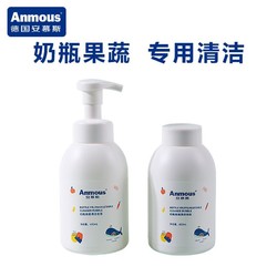 Anmous 安慕斯 泡沫洗洁精泡沫型家用奶瓶清洗剂泡泡清洁果蔬清洗剂