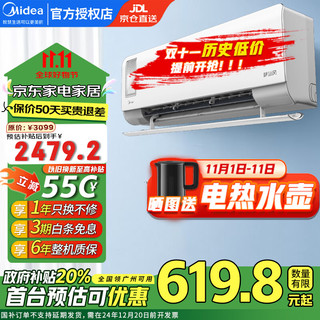 Midea 美的 静新风1.5匹空调挂机 新一级能效变频冷暖低噪音自清洁智能新风系统净化35N8XF1-1