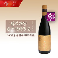 PUCHANG VINEYARD 蒲昌酒莊 蒲昌酒庄稀缺喝得出的有机酒中国国产精品新疆产区15.3°风干赤霞珠干红葡 风干赤霞珠干红