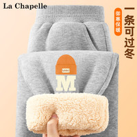 LA CHAPELLE 拉夏贝尔 儿童羊羔绒卫裤