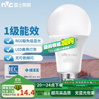 雷士照明 雷士（NVC）LED灯泡球泡家用商用大功率节能14瓦暖白光