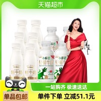 88VIP：每日鲜语4.0鲜牛奶450ml*4瓶+高品质鲜奶185ml*6瓶巴氏杀菌乳新鲜