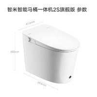 smartmi 智米 智能马桶无水压限制泡沫盾自动翻盖坐便器2S 305坑 坑距是295-395mm选300