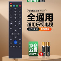 OMETTER 适用Letv乐视39键TV遥控器板电视机通用X3 X60/X50/S50MAX70/S40超3超4