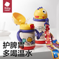 babycare 儿童不锈钢保温杯  莱特玫450ml