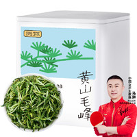 贡苑 绿茶黄山毛峰50g 2024新茶明前春茶正宗安徽茶叶自己喝