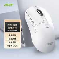 百亿补贴：acer 宏碁 无线游戏鼠标蓝牙有线三模轻量化RGB电竞办公宏编黑神话悟空