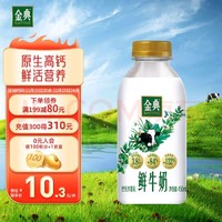 SATINE 金典 伊利金典鲜牛奶 全脂便携装450ml 巴氏杀菌低温牛奶