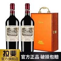 拉斐 正品红酒干红葡萄酒法国原瓶进口双支高档2瓶装橙色礼盒装