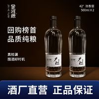 金河源 白毛桃浓香型42度500ml瓶装纯粮酿造粮食露酒三香苦荞整件