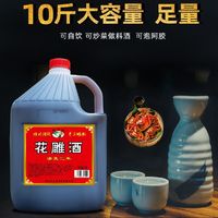 越龙潭 绍兴黄酒三年陈花雕王10斤桶装花雕酒加饭酒自饮泡药料酒