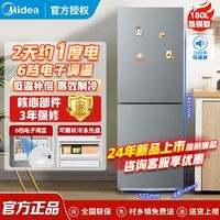 百亿补贴：Midea 美的 188双开门冰箱双门双温小户型家用租房低音节能冷藏冷冻