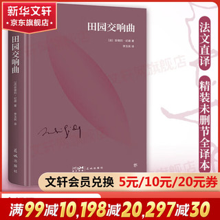 《世界经典文学》（共4册）