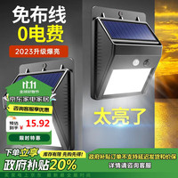 心有所属太阳能照明灯人体感应庭院户外感应灯路灯太阳能壁灯LED照明灯