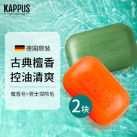 Kappus 吉百事（Kappus） 德国2块 男士香皂沐浴皂洗手洗澡皂补水保湿 2块组合