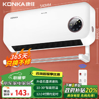 KONKA 康佳 取暖器  KDNF-2201E-P