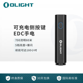 OLIGHT 傲雷 Diffuse可充电防水小型轻巧EDC强光家用户外应急灯 黑色