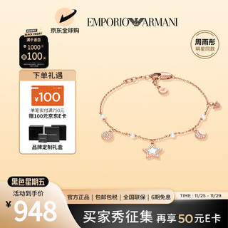 EMPORIO ARMANI 手链女 星月手链珍珠镶嵌高级感生日礼物送女友EGS3107221