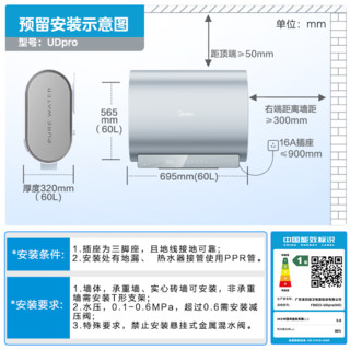 Midea 美的 玲珑超薄60升TECH活水 双胆扁桶电热水器3300W