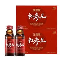 88VIP：正官庄 红参元饮品 100ml*20瓶