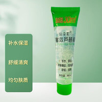 SKIN CREAM 亿佰芬 脱毛膏四肢去毛腿毛手毛膏男女通用 80g 1支 脱毛后修护芦荟胶