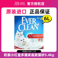 EVER CLEAN 铂钻 EverClean）猫砂膨润土活性炭混合矿砂 几近无尘 欧版小红盒5.4kg